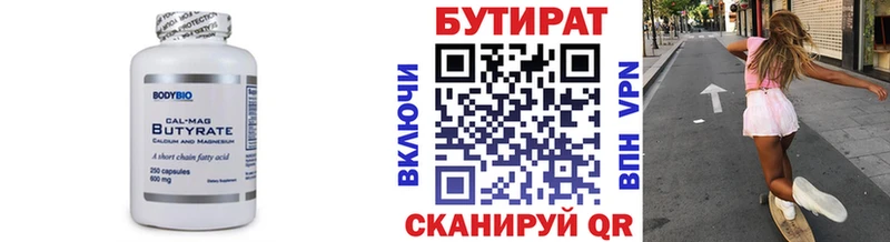 Бутират оксибутират  где купить   Унеча 