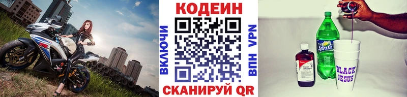 цены наркотик  Унеча  Кодеин напиток Lean (лин) 