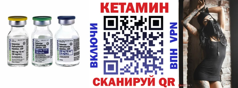 мориарти формула Унеча Кетамин VHQ
