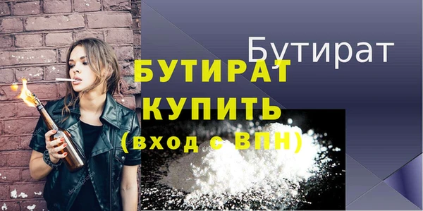 стафф Балахна