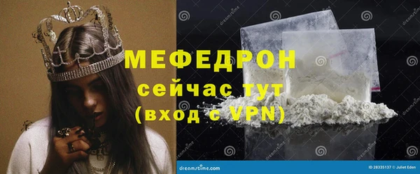 стафф Балахна